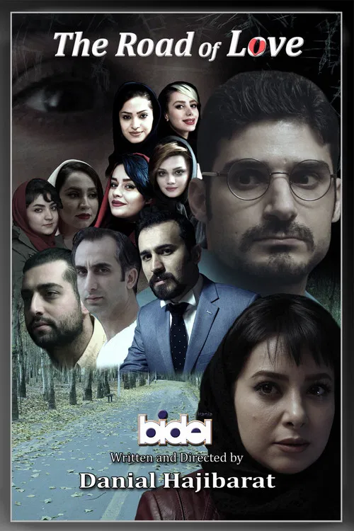 The Road of Love постер