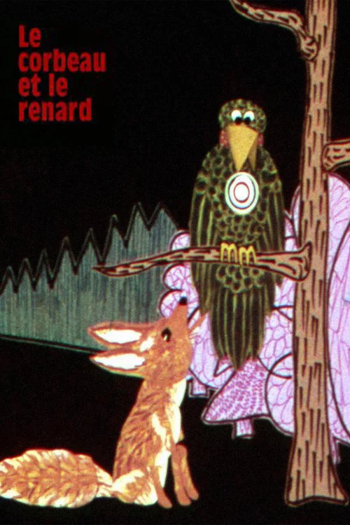 Le Corbeau et le Renard постер