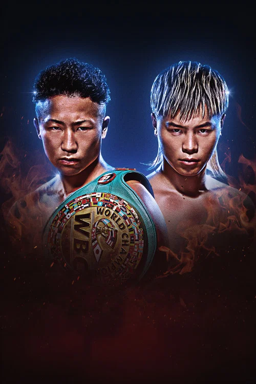 PRIME VIDEO BOXING 16 постер