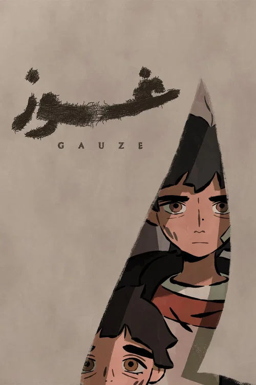 Gauze постер