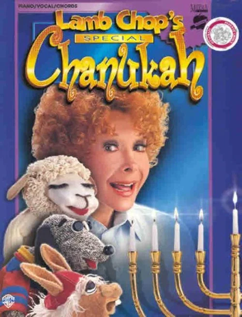 Lamb Chop's Special Chanukah постер