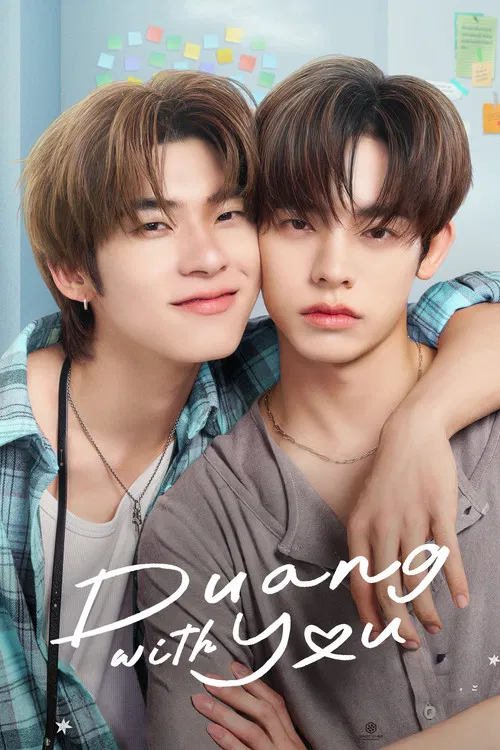 Duang with You постер