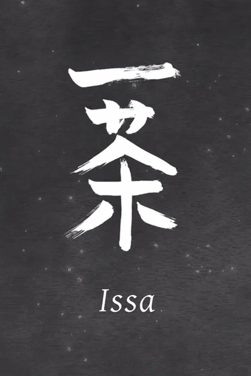 Issa постер