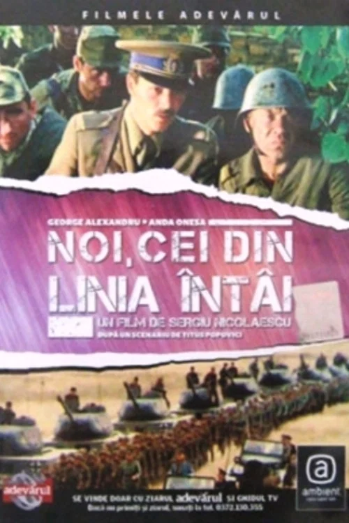 Noi, cei din linia întîi постер