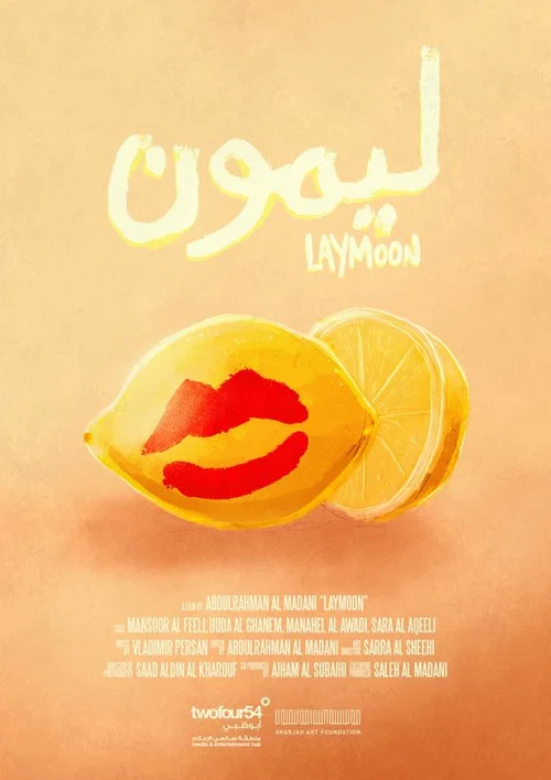 Laymoon постер