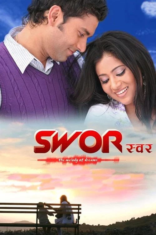 स्वर постер