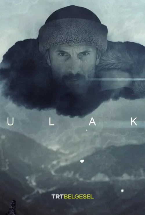 Ulak постер