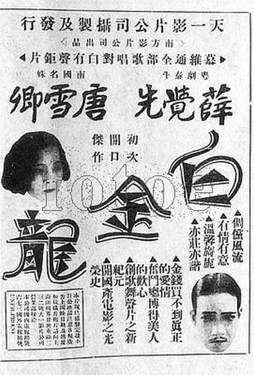Baijin long постер