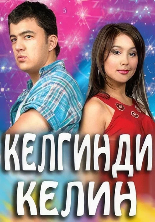 Kelgindi kelin постер