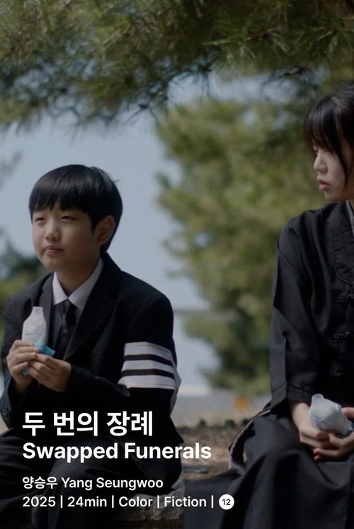 두 번의 장례 постер