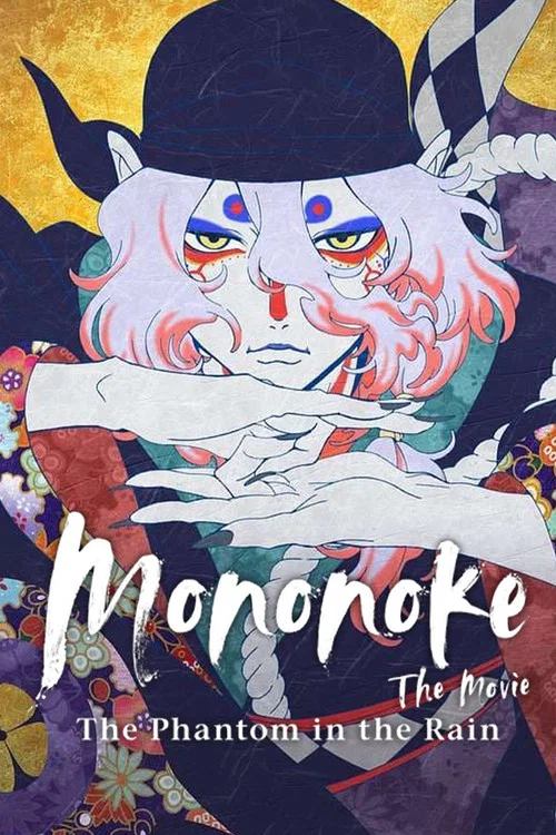 Мононоке: фильм. Призрак под дождем постер