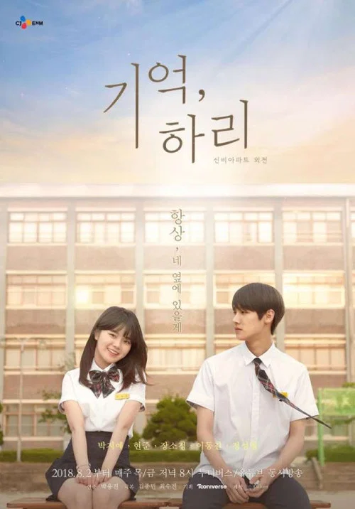신비아파트 외전 : 기억, 하리 постер