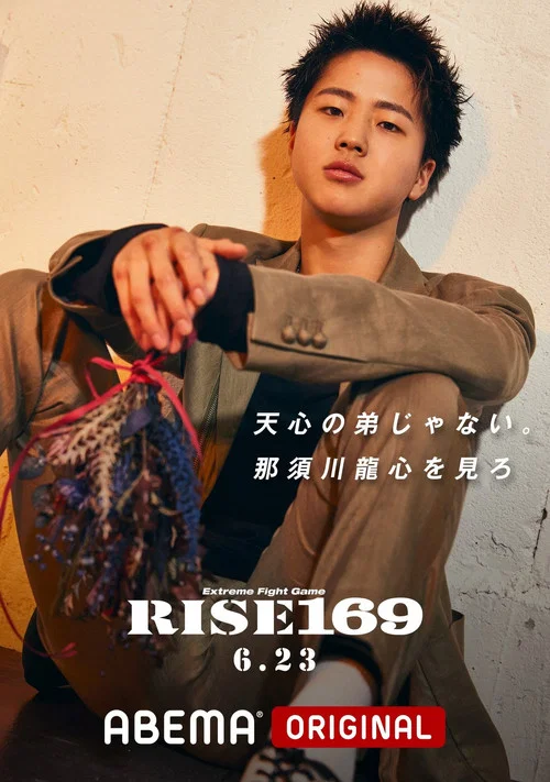 RISE 169 постер