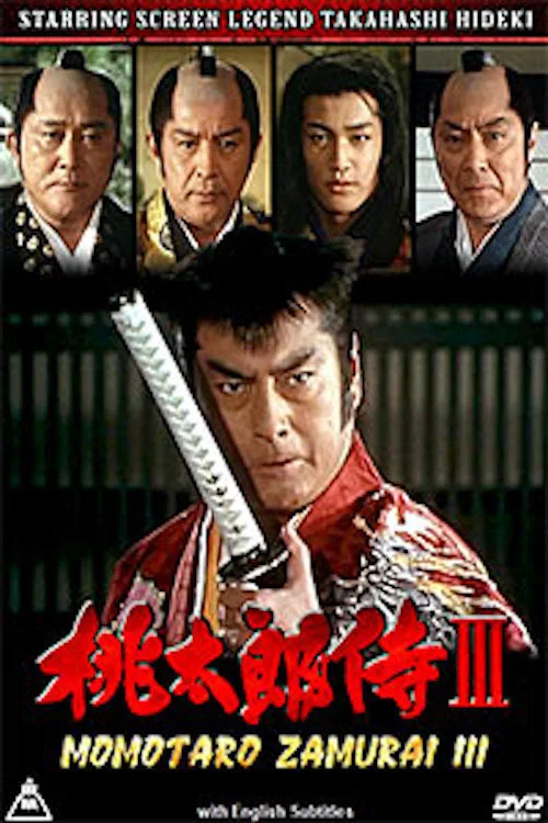 Momotarō Zamurai III постер