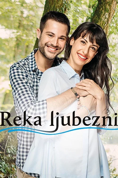 Reka ljubezni постер