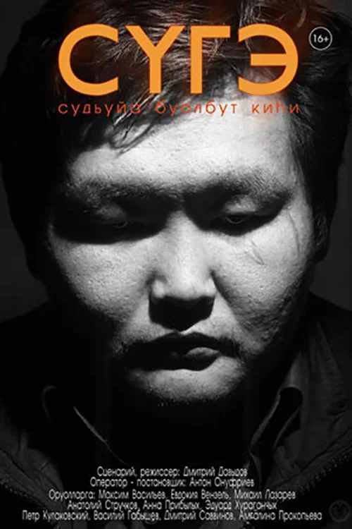 Топор постер