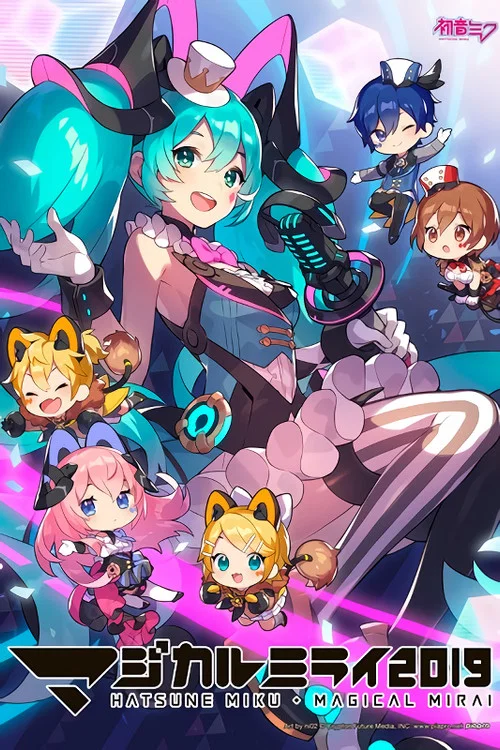 初音ミク マジカルミライ 2019 постер
