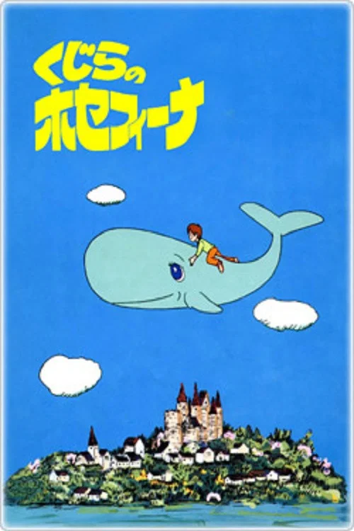 くじらのホセフィーナ постер