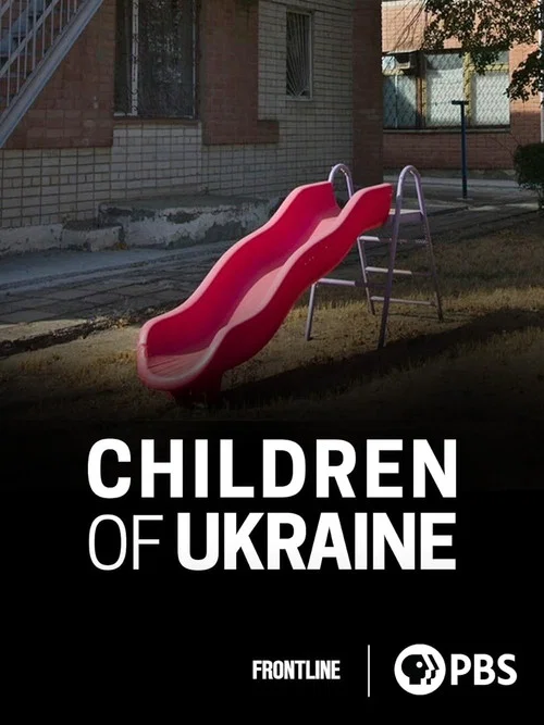 Children of Ukraine постер
