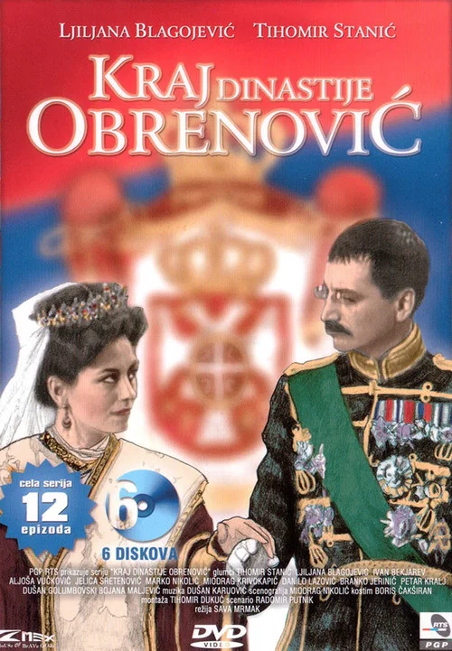 Крај династије Обреновић постер