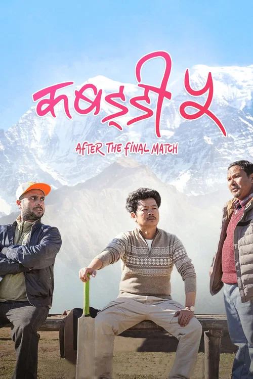 कबड्डी ५: After the Final Match постер