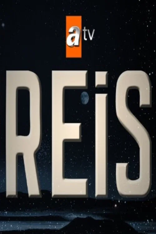 Reis постер