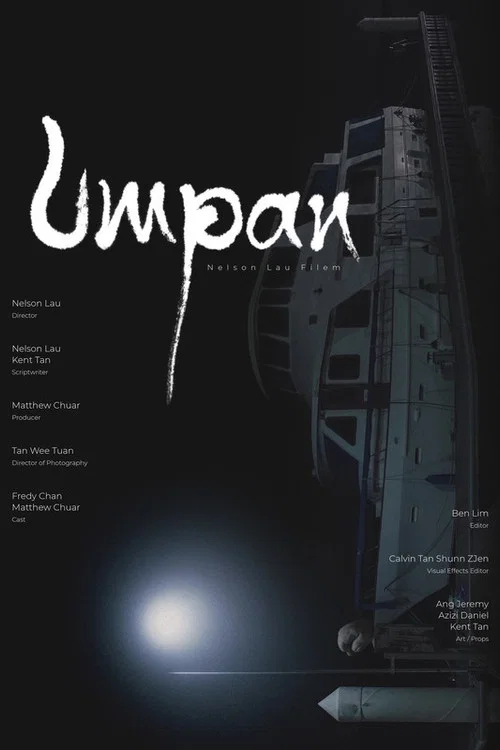 Umpan постер