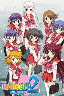 Для сердца 2 [ТВ] постер