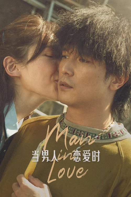 Man in Love постер
