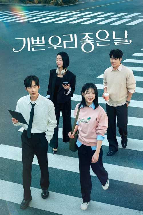 기쁜 우리 좋은 날 постер