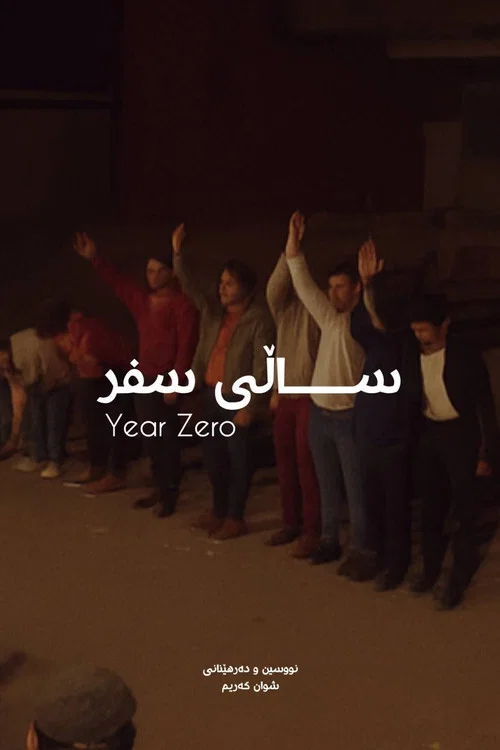 ساڵی سفر постер