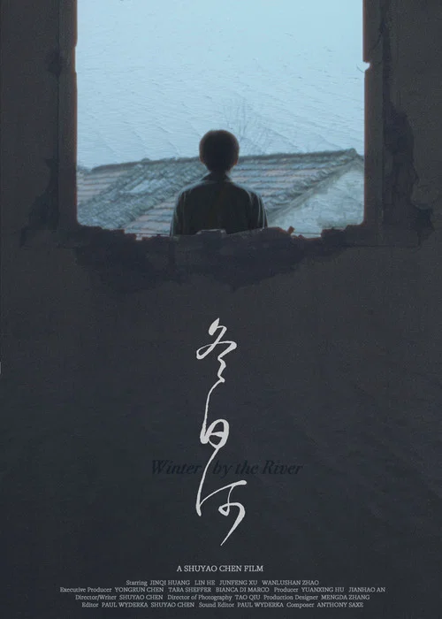 冬日河 постер