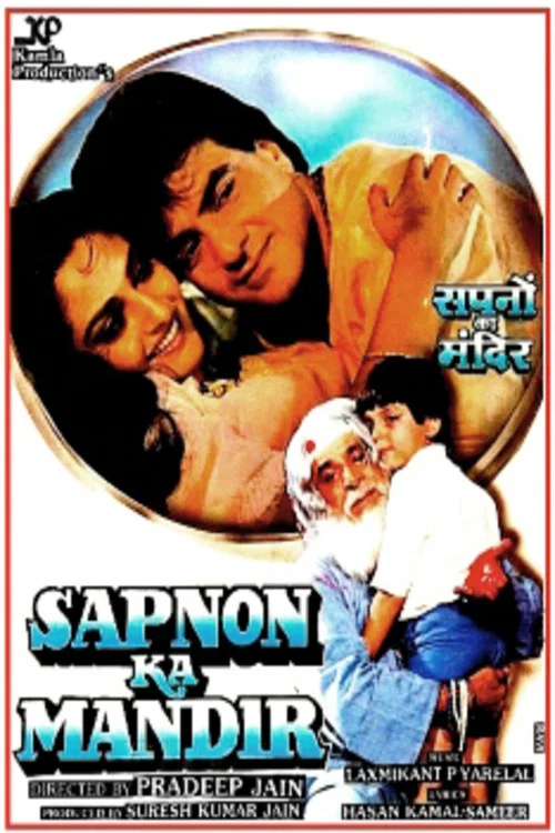 Sapnon Ka Mandir постер