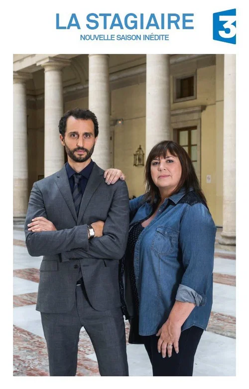 La Stagiaire постер