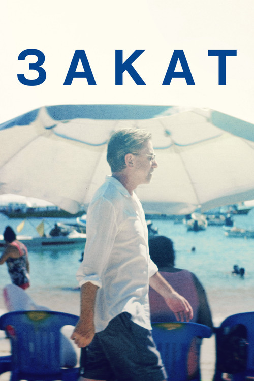 Закат постер