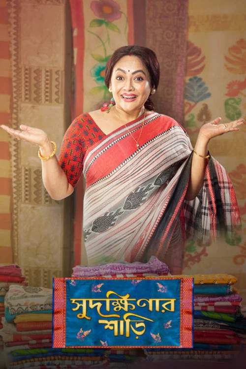 Sudakshinar Saree постер