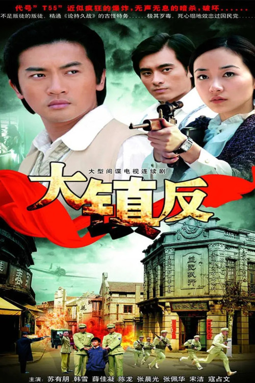热爱 постер