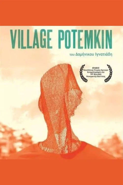 Village Potemkin постер