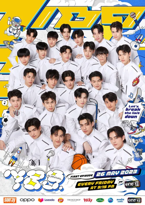 789 เซอร์ไวเวอร์ постер
