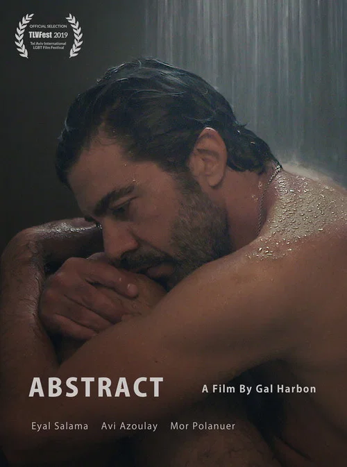 Abstract постер