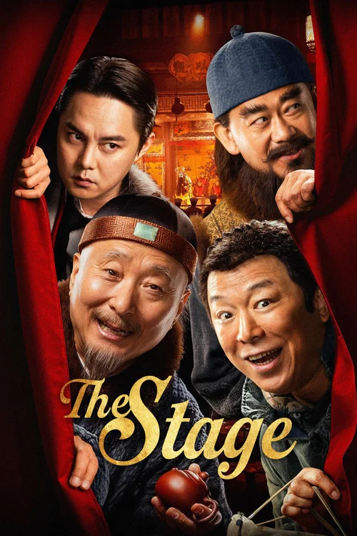 The Stage постер