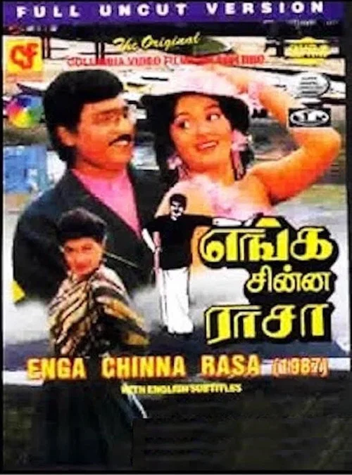 Enga Chinna Rasa постер