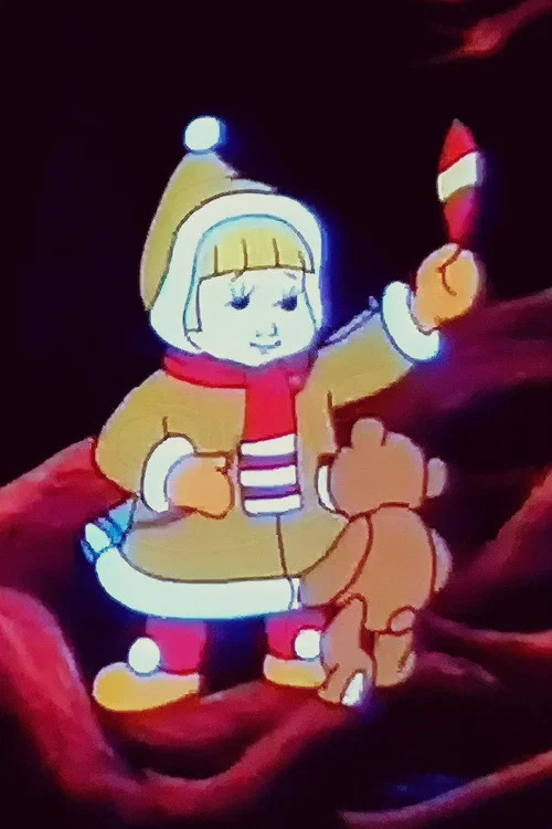 Poszukiwacze zaginionej gwiazdki постер