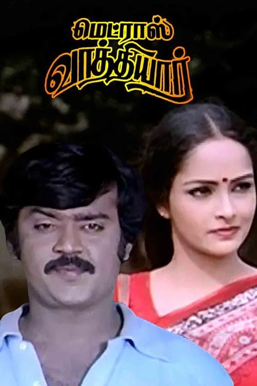 Madras Vathiyar постер