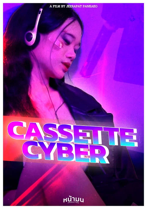 Cassette Cyber постер
