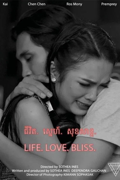 Life. Love. Bliss постер