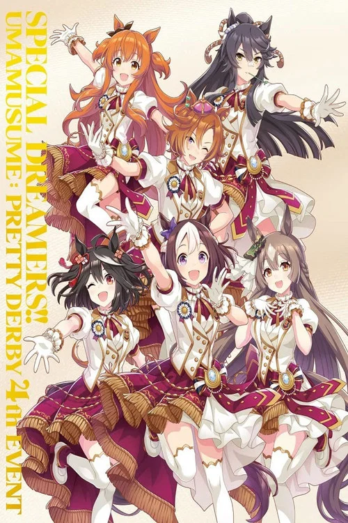 Uma Musume Pretty Derby 4th EVENT "SPECIAL DREAMERS!!" постер