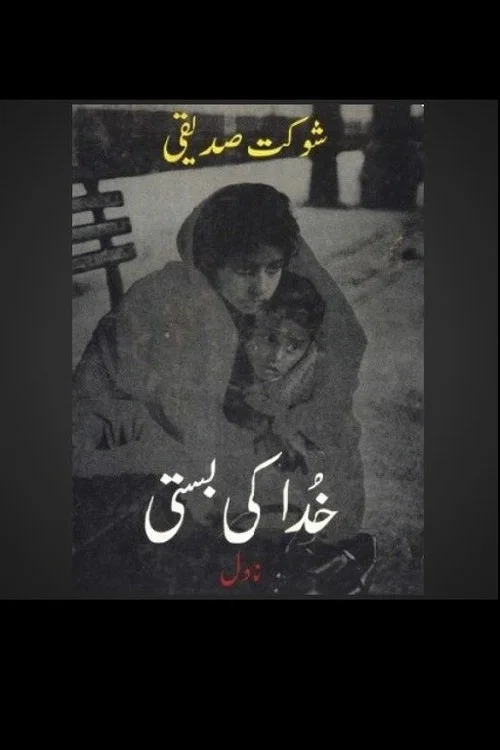 Khuda Ki Basti постер