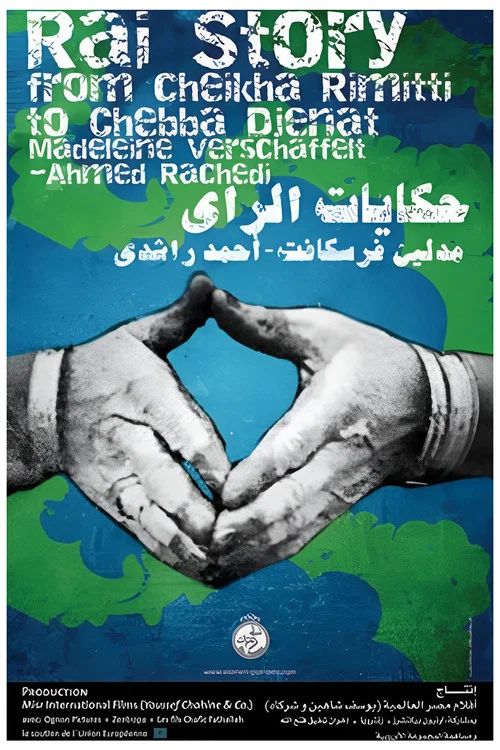 حكايات الراي постер