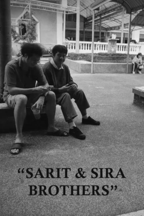 SARIT & SIRA BROTHERS постер